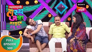 Maharashtrachi HasyaJatra  महाराष्ट्राची हास्यजत्रा  Ep 500  Full Episode  21st August 2023 [upl. by Goda]