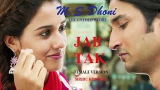 Jab Tak  MS Dhoni  The untold story  Female version  Mridu Konwar  Tseries [upl. by Dnumyar]