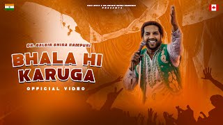 BHALA HI KARUGA  DR BALBIR BHIRA RAMPURI  NEW VIDEO  PUNJABI SONG FOLK  4K VIDEO [upl. by Nitsu]