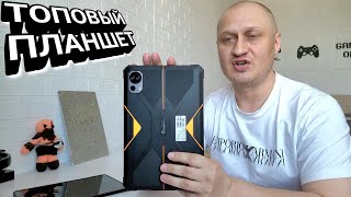 FOSSIBOT DT1 💪 САМЫЙ ЗАЩИЩЁННЫЙ ИГРОВОЙ ПЛАНШЕТ В МИРЕ 🤯 [upl. by Oak]