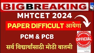 MHTCET 2024 PAPER DIFFICULTY INCREASED😱TOUGH AAYEGA PAPER 2024 KA🔥 DETAILED NEWS OUTIMPORTANT [upl. by Frager]