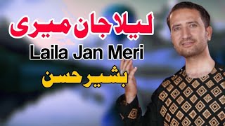 Bashir Hassan New Song 2024  Laila Jan Meri  Pashto New Songs 2024 [upl. by Nottirb]