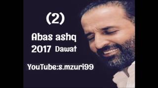 Abas ashq 2017 new track2 [upl. by Moses770]