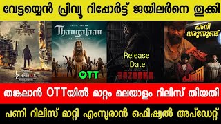 Thangalan Movie OTT Release Update  L2 Empuran Official  Vetaiyan Preview Report Out Bazooka 2024 [upl. by Sixele]