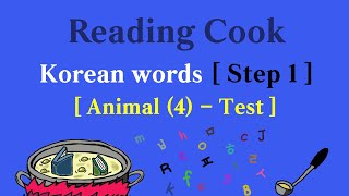 Reading Cook  Elementary Korean Words Test  Step 1  Topic  Animal 4 [upl. by Ilojna]