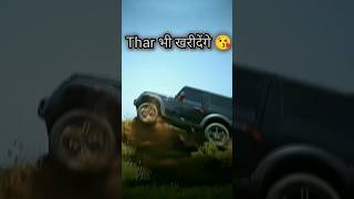 Thar और Fortuner 🔥💀  thar status  thar song  thar lover  fortuner viral shorts trending [upl. by Albertine]