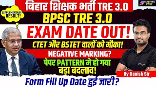 BPSC TRE 30 EXAM DATE OUT  BPSC TRE 30 LATEST NEWS  FORM FILL UP DATE OUT [upl. by Eb]