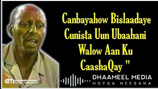 Cumar Dhuule Heestii  Canbaruudka Naasaha Hees Qaraami Xul ah With Lyrics [upl. by Hsirt962]