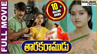 Devullu Telugu Movie  Meka Srikanth Ramykrishnan  Ganesh Videos [upl. by Felic]