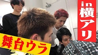 SixTONES 単独公演 in 横浜アリーナの舞台ウラ見せます！ [upl. by Leeland324]