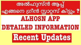 Alhosn Application Detailed Information അൽഹുസ്ൻ ആപ്പ്‌ ഗ്രീൻ സ്റ്റാറ്റസ്‌ എങ്ങനെ ആക്കാം [upl. by Pathe]