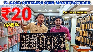 Impon Jewellery Online Shoppingஅதிரடி Offer PricePayasam Channel [upl. by Lorna]