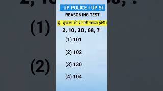 Reasoning test for ssc exam [upl. by Rickart522]