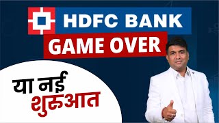 HDFC BANK GAME OVER   HDFC Bank Share news [upl. by Maroj479]