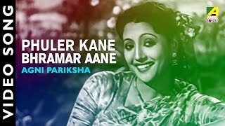 Phuler Kane Bhramar Aane  Agni Pariksha  Bengali Movie Video Song  Uttam Kumar Suchitra Sen [upl. by Anerat727]