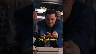 อเมริกา เกือบพาคนทั้งโลกซวย  THE ENERGY [upl. by Merralee464]