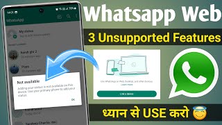 Whatsapp Web 3 Unsupported Features in mobile  Whatsapp Linked devices  Whatsapp web scan [upl. by Hctub]