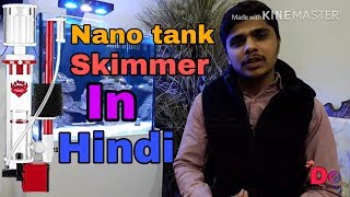 Nano marine tank skimmer in Hindi Red Devil 150 [upl. by Bramwell712]