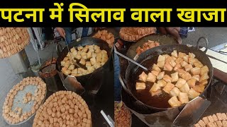 पटना में सिलाव वाला खाजा  Patna Ka Khaja  Famous Patna Ka Khaja  Ankit Vlog Enjoy India [upl. by Ayotan]