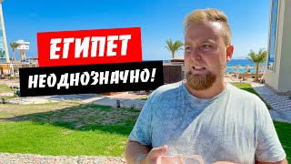 Египет Стоит ли ехать Обзор отеля Hotelux Marina Beach 4 Встреча блогеров Отдых Хургада [upl. by Assele]