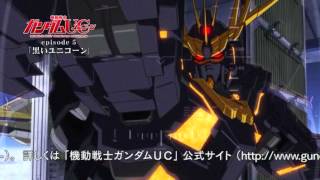 Mobile Suit Gundam Unicorn Episode 5 PV2 [upl. by Doone321]