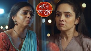 Maati Se Bandhi Dor NEW PROMO  15th November 2024 [upl. by Nylrahc]