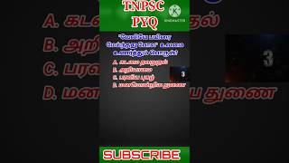 தமிழ் இலக்கணம் group4 tamil tnpsc [upl. by Aisyat117]