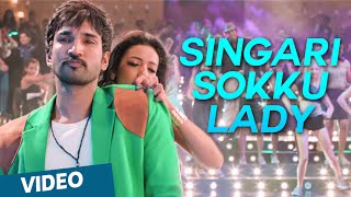 Official Singari Sokku Lady Video Song  Yagavarayinum Naa Kaakka  Aadhi  Nikki Galrani [upl. by Clarke]