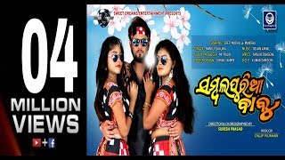 Sambalpuria Babu  Mantu chhuria  New Sambalpuri Video  Deepak  Samson  Everything for U [upl. by Kammerer156]