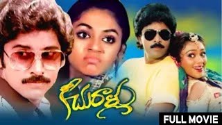 Keechurallu Telugu Full Movie  Bhanuchander Shobana  Geetha Krishna  Ilayaraja [upl. by Sunday]