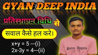 गणित प्रतिस्थापन विधि maths mein pratisthapan vidhi [upl. by Inalaeham876]