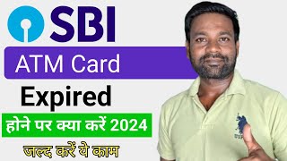 Sbi atm card expired hone par kya kare  sbi atm expire hone par kya kare [upl. by Louie]