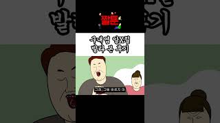 짤툰 구내염에 알보칠 바른 썰 [upl. by Bobbe]