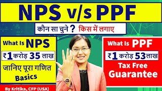 New NPS vs PPF 2023  Which Is Better  All NPS PPF New Rule  Explain With Calculator [upl. by Trueblood]