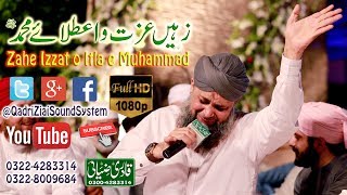 Zahe Izzato Aaitlaye Muhammad  Owais Raza Qadri  Melad Road Faisalabad By Qadri Ziai Sound [upl. by Darill]