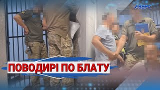 «Я з Денисом домовлявся» що відбувається у Луцькому ТЦК [upl. by Solita]