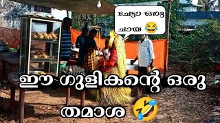 Gulikan Comedy  Gulikan Theyyam Comedy  theyyam kannur gulikan [upl. by Annenn]