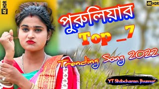 Purulia New Song l Hit Song Purulia  Purulia New Top Song 2022 [upl. by Krum]