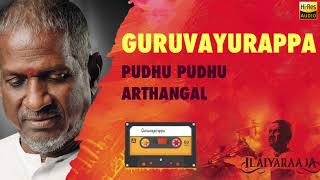 Guruvayurappa  24 Bit Tamil Song  Pudhu Pudhu Arthangal Ilaraja  SPB  Chitra [upl. by Drabeck]