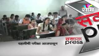 SSC Board Examinations to begin from today [upl. by Yecats295]