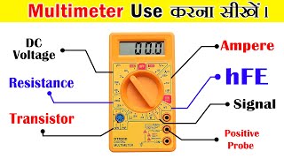 Digital Multimeter Use in Hindi • Multimeter Use कैसे करते हैं [upl. by Elleoj]