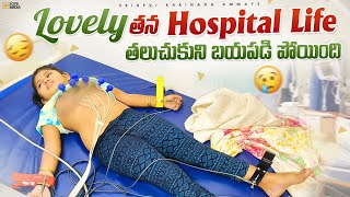 Lovely pastని మర్చిపోలేదు😭 అందుకే తన ECG report బాగా రాలేదు😓 Hba1c report sugar patientకి చాలా అవసరం [upl. by Margy]