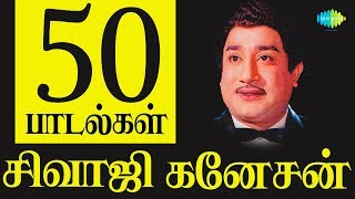 Top 50 Songs of Sivaji Ganesan  Kannadasan  MS Viswanathan  One Stop Jukebox  Tamil  HD Songs [upl. by Maryjane316]