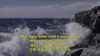 Blowing in the wind  Bob Dylan 바람만이 아는 대답 밥 딜런1963 가사 번역 한글자막 [upl. by Trueman]