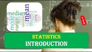 Introduction STATISTICS IN HINDI [upl. by Valli]