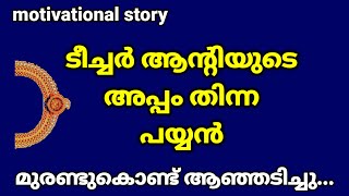 manasinte thonnal aanenkilum niyen arikil yu ndayirunnenkil [upl. by Aisorbma638]