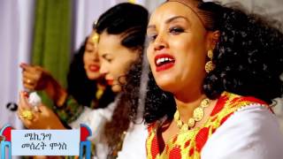 Trhas Tareke Wesen Eloyo ¦ ወሰን ኢሎዮ New Ethiopian Tigrigna Music Official Video [upl. by Corinne599]