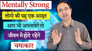 How to become mentally strong   Hindi [upl. by Ray]