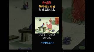 손실금 복구하는 방법 간단하게 알려드립니다 코인단타 코인수익 [upl. by Eniar]