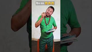 Sarkari naukari kaise milega sir funny lalbabucomedy viral shot 😀😀😀😀😀😀😀 [upl. by Comras]